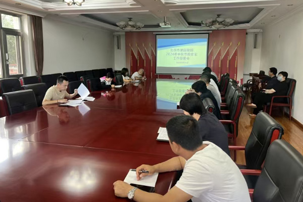 北京市潮白陵园召开中秋节前安全工作部署会