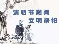 2019年清明扫墓班车大全，北京各陵园清明节扫墓班车时间详情