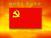 顺义区殡仪馆党支部组织全体党员和积极分子集中学习党史