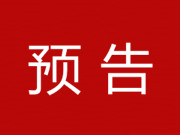 第41期全国现代公墓建设培训班报名火热进行中