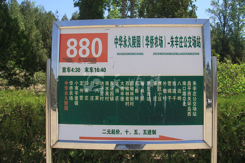 880路直达公交车